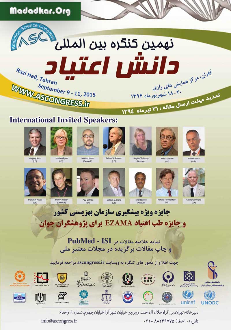 آغاز بکار نهمین کنگره بین المللی دانش اعتیاد در تهران